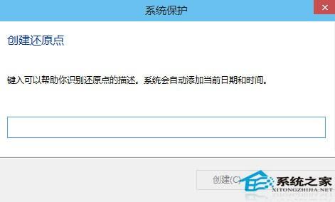 Windows10创建系统还原点以便将系统还原到初始状态