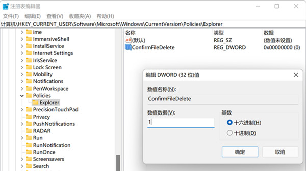 Win11如何设置删除确认框？
