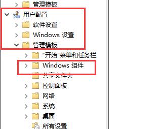 Win11快捷键无法使用怎么办呢？