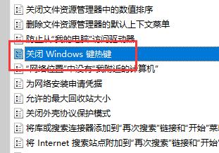 Win11快捷键无法使用怎么办呢？