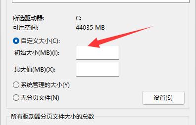 我的世界Win11闪退解决办法