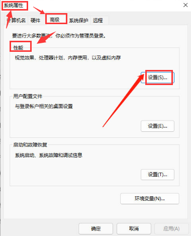 Win11如何更改字体视觉效果？