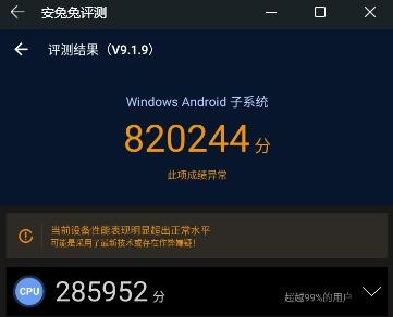 Win11安卓闪退解决办法