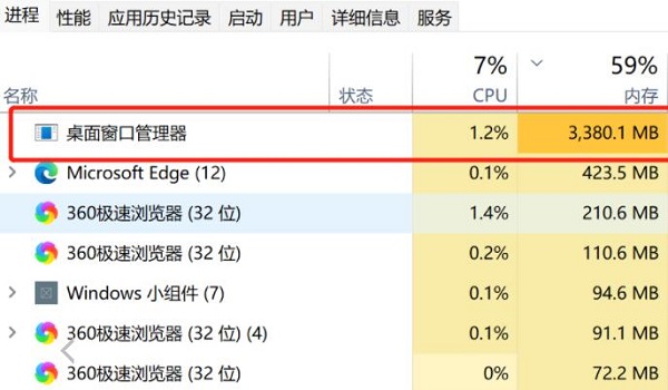 Win11内存泄露怎么办呢？