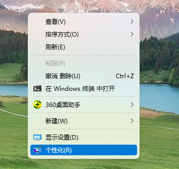 Win11秒变透明任务栏的设置方法