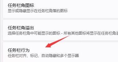 Win11任务栏图标消失了