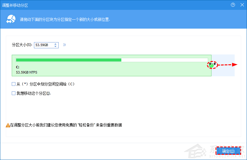 Win11c盘满了怎么扩容
