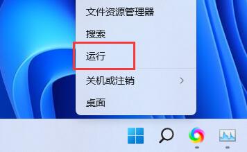 Win11任务栏如何打开任务管理器？