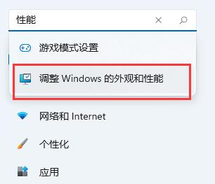 Win11延迟高怎么办呢？