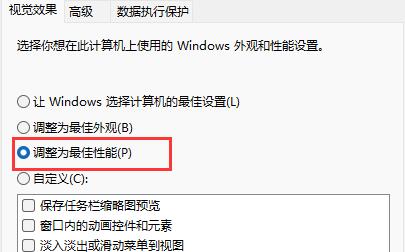 Win11延迟高怎么办呢？