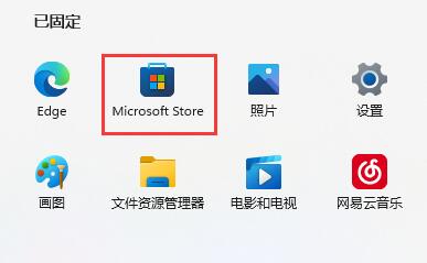 Win11系统画图工具没了