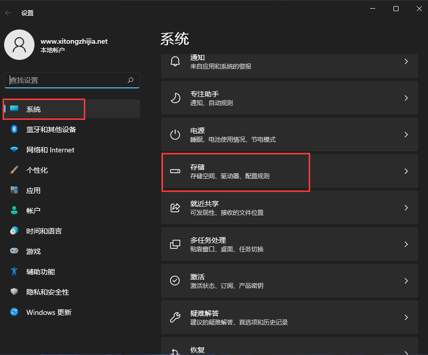 Win11系统怎么清理系统垃圾？