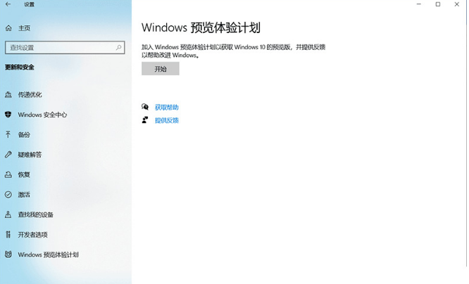 Win11怎么升级最新版本