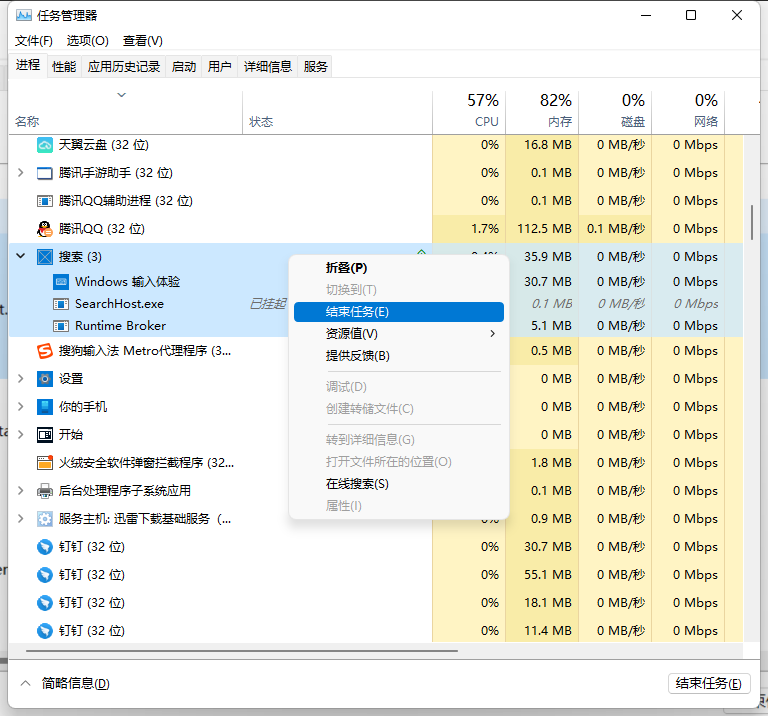 Win11关闭Windows输入体验的方法