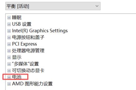 Win10升级Win11后充不了电