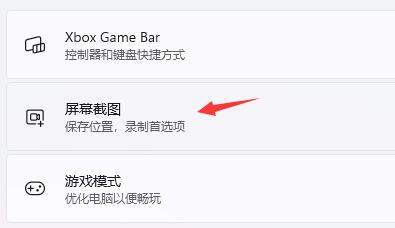 Win11提示ms-gamingoverlay怎么办呢？