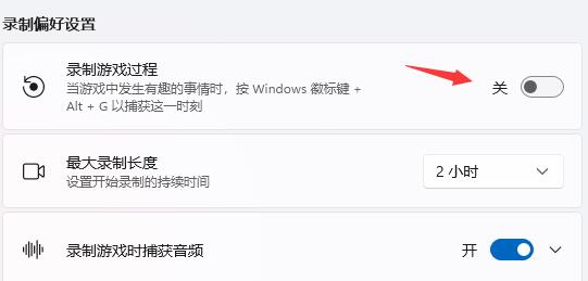 Win11提示ms-gamingoverlay怎么办呢？