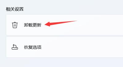 Win11更新后键盘灯不亮解决办法