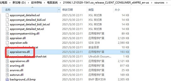 cpu不兼容Win11解决办法