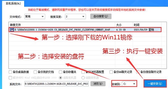 cpu不兼容Win11解决办法