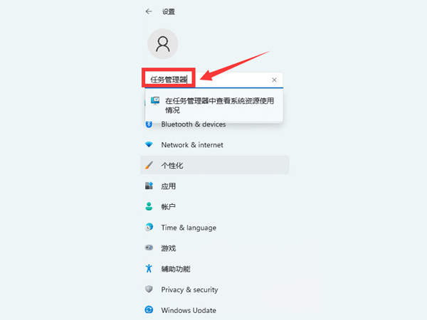 Win11任务管理器打开方法