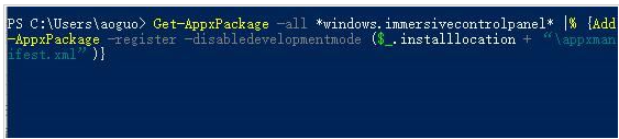 Win11打开设置闪退怎么办呢？