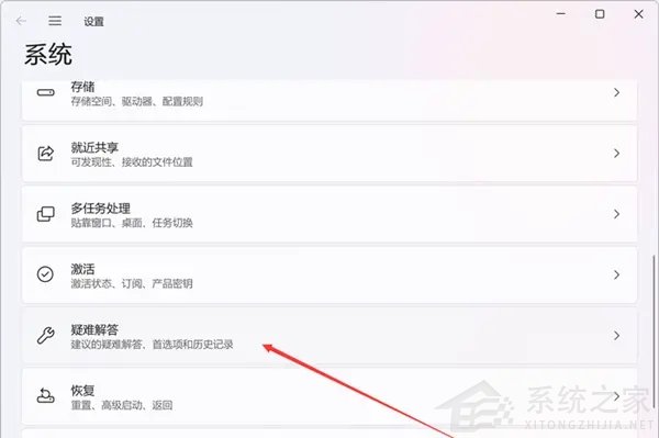 Wi11搜索崩溃了怎么办呢？