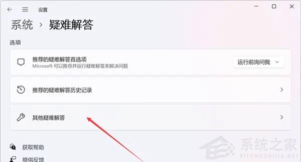 Wi11搜索崩溃了怎么办呢？