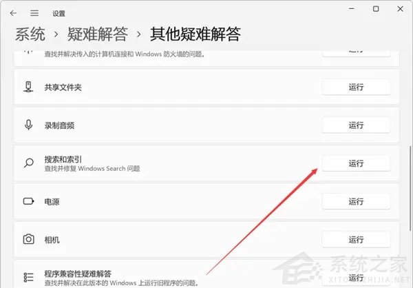 Wi11搜索崩溃了怎么办呢？