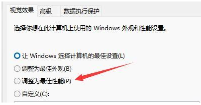 Win11更新后电脑特别慢卡顿解决办法