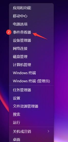 Win11如何查看系统日志？