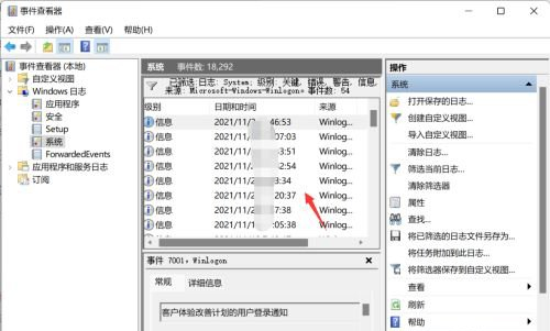 Win11如何查看系统日志？