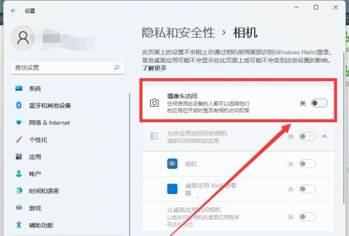 Win11相机用不了怎么办