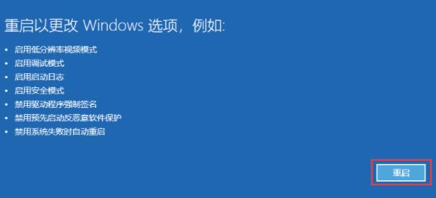 Win11装不上显卡驱动