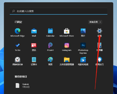 Win11鼠标延迟怎么办呢？