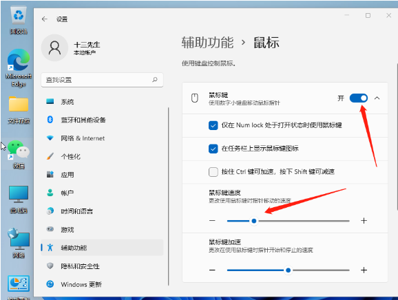 Win11鼠标延迟怎么办呢？