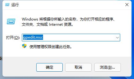 Win11玩游戏闪退怎么办呢？