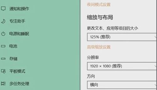 Win11分辨率无法调整怎么办呢？