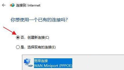 Win11怎么连接校园网