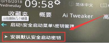 华硕Win11安全启动怎么开启