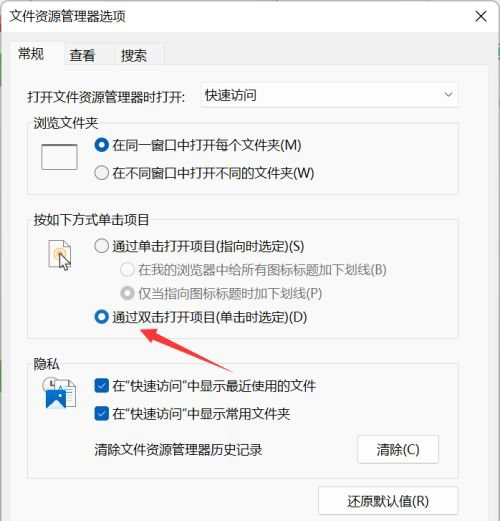 Win11鼠标单击变双击怎么办呢？