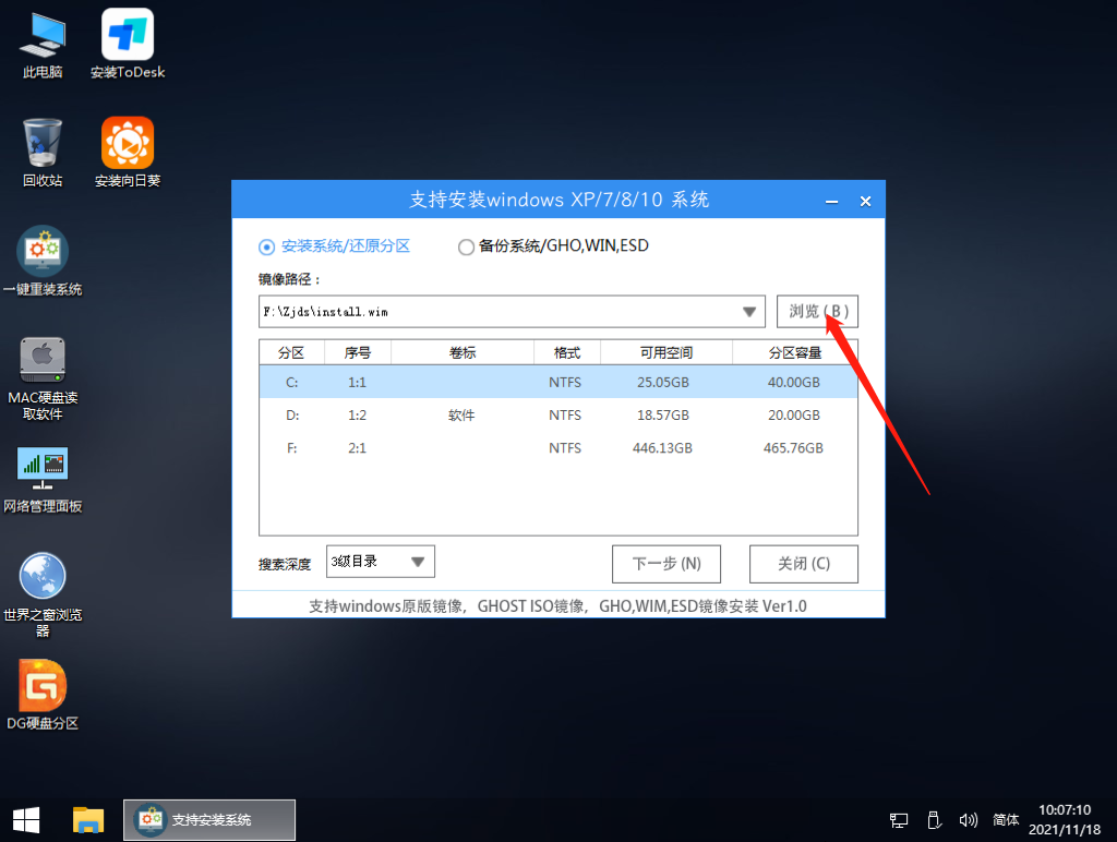 Win11怎么用U盘启动