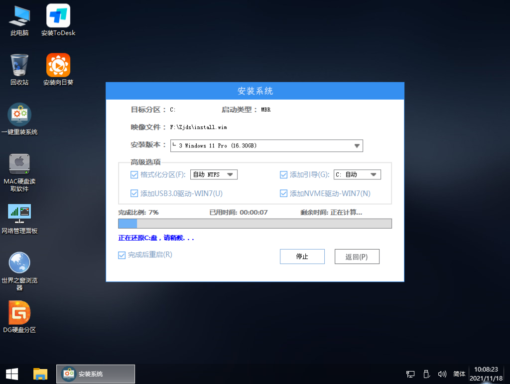 Win11怎么用U盘启动