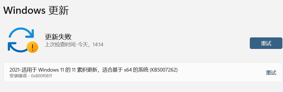 Win11预览版安装KB5007262失败提示错误