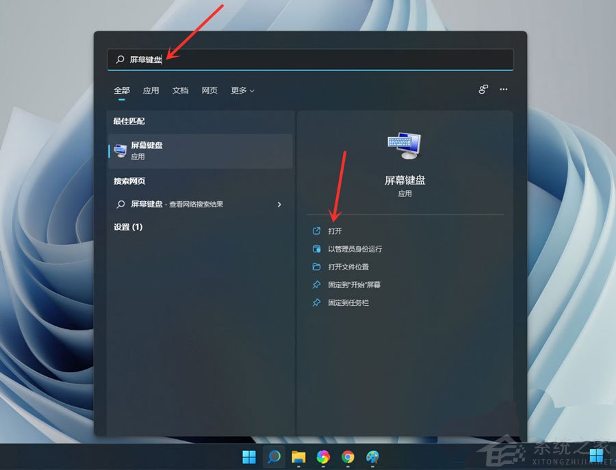 Win11数字小键盘不能用了