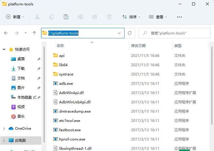 Win11怎么配置ADB环境变量