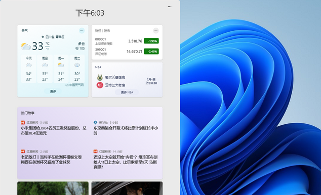 Win11怎么显示小组件