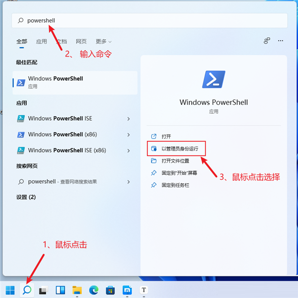 WSA-with-Magisk-GApps-Pico