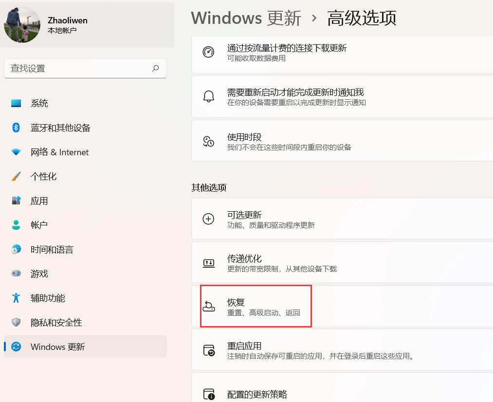 联想电脑win11回退win10