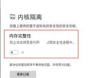 Win11玩游戏卡顿怎么解决？Win11玩游戏卡顿解决办法
